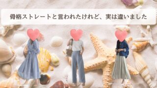 過去の診断に違和感があったお客様の声