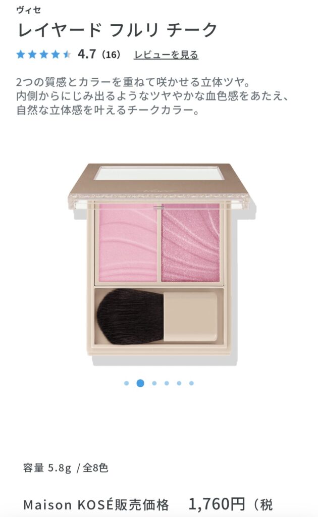 ヴィセ　レイヤードフリルチーク　ピオニーピンク