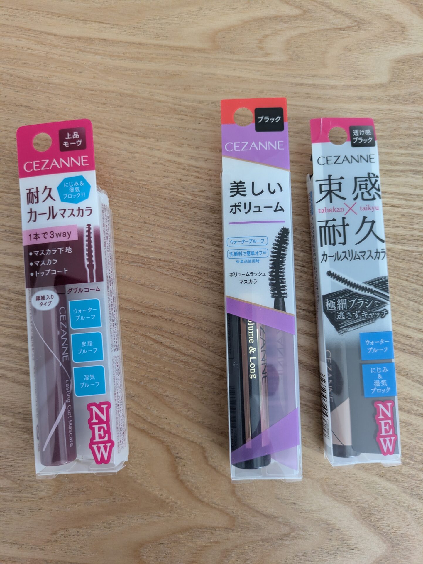 ㊧セザンヌ耐久カールマスカラ上品モーヴ㊥セザンヌボリューム＆ロングマスカラブラック㊨セザンヌ束感×耐久カールスリムマスカラ透け感ブラック