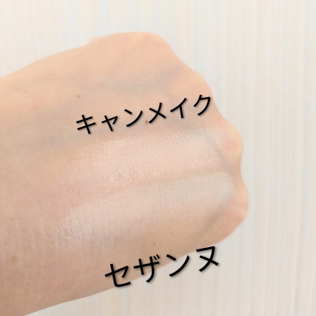 セザンヌと、キャンメイクのハイライト、つけ比べ写真