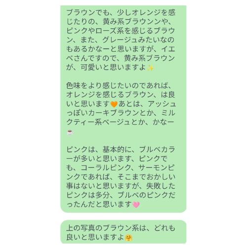 カラコンの色について、解説しているLINE